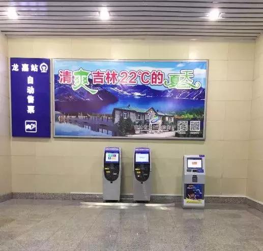 车站自动售取票机操作,火车站自助售取票机