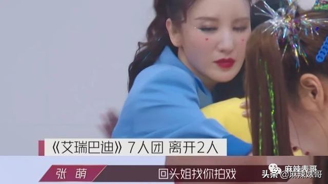 半年道歉好几次，这次又得罪人，张萌这是心直口快还是戏多？