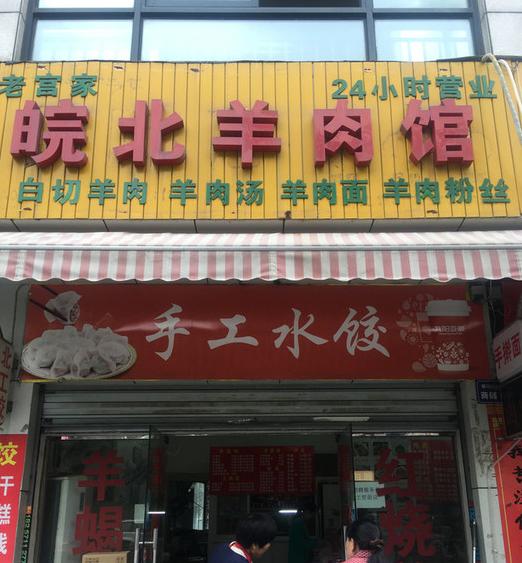 距杭州市中心20公里,距离杭州500公里的美食