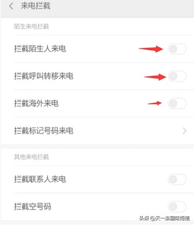 如何屏蔽1069开头的垃圾短信,iphone日历垃圾短信怎么屏蔽