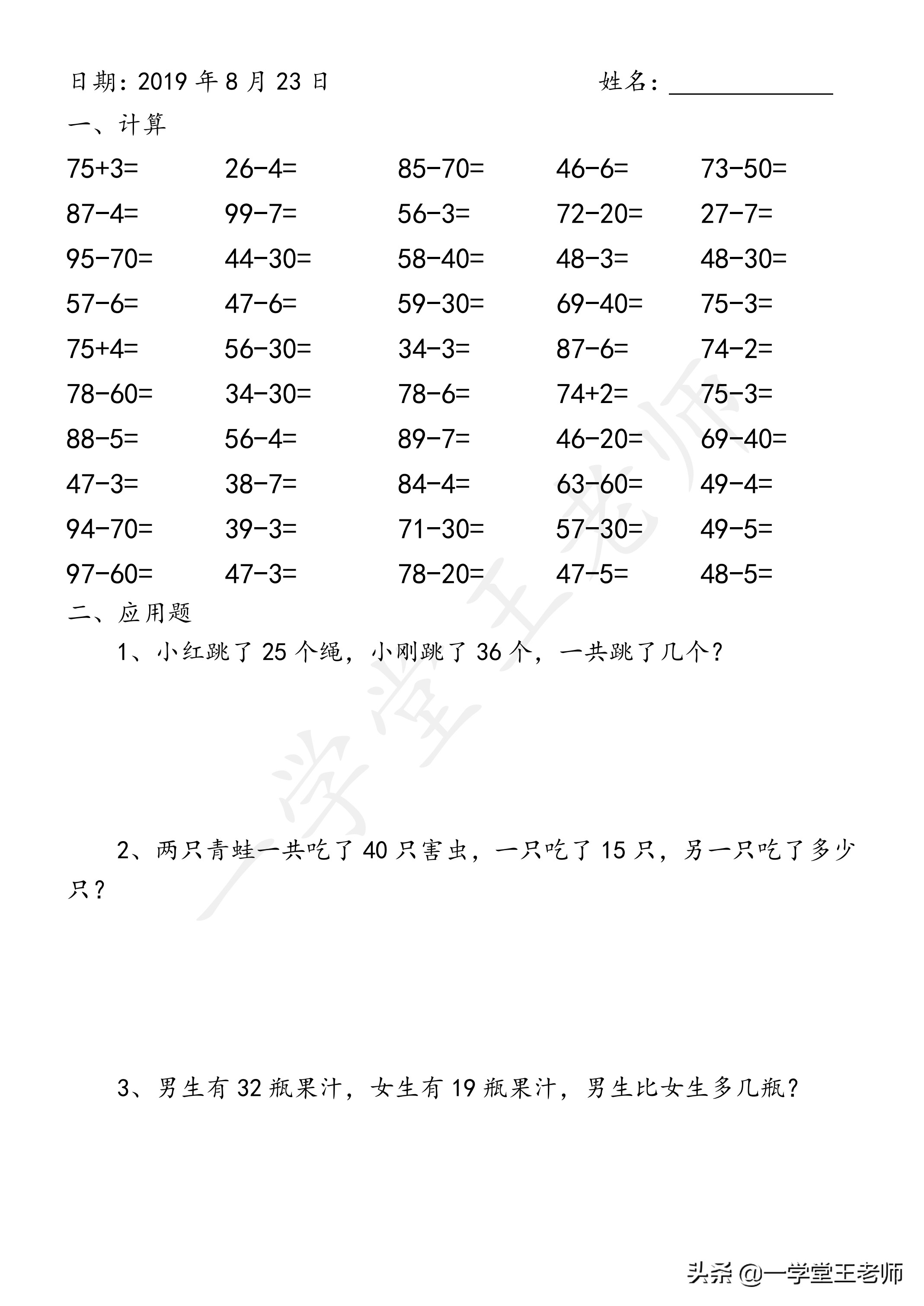 一年级拼音拼读训练,一年级数学20以内加减法