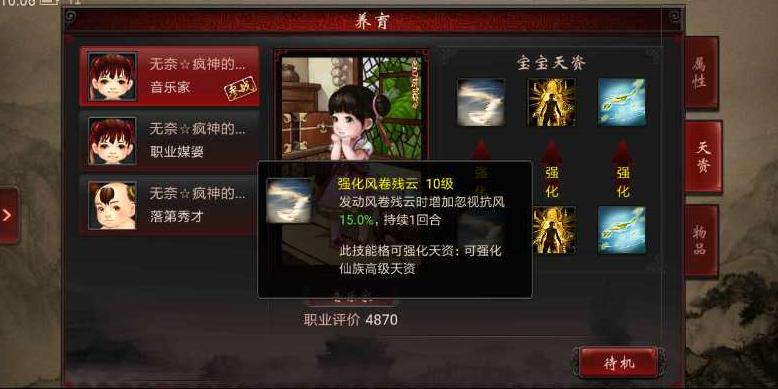 大话西游2平民男魔装备,大话西游2平民男仙最佳套装