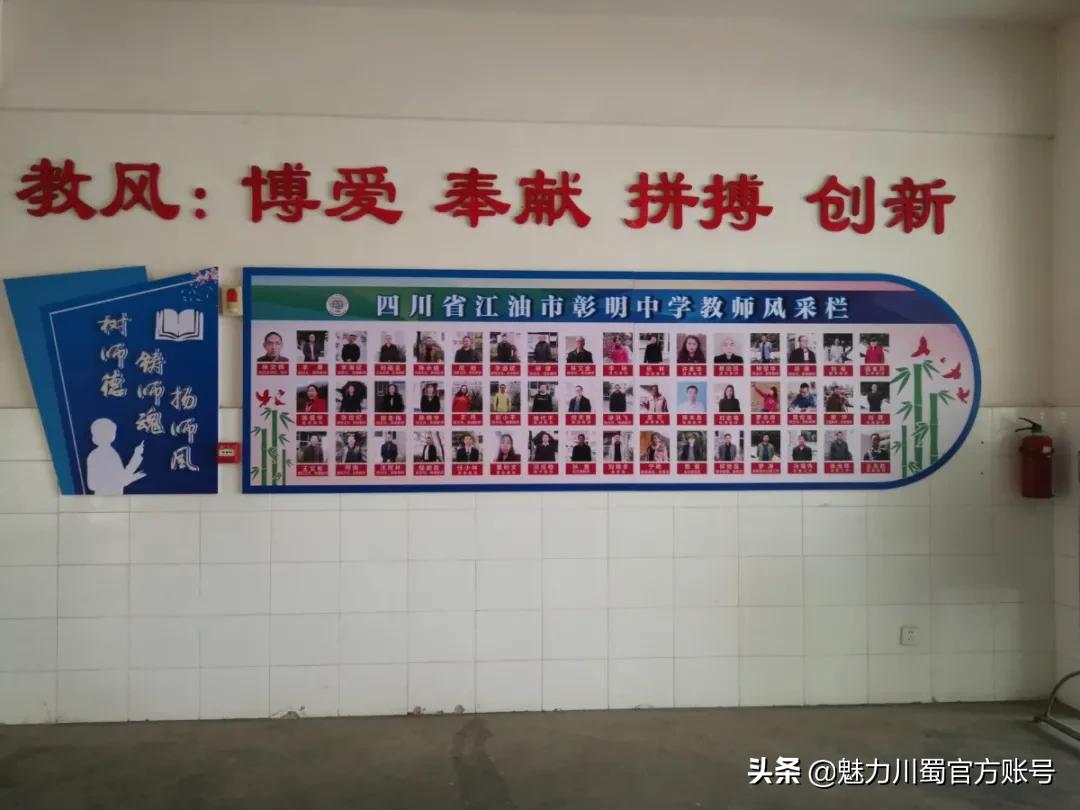 结伴而行共同成就：江油中学与彰明中学开展教育共同体活动