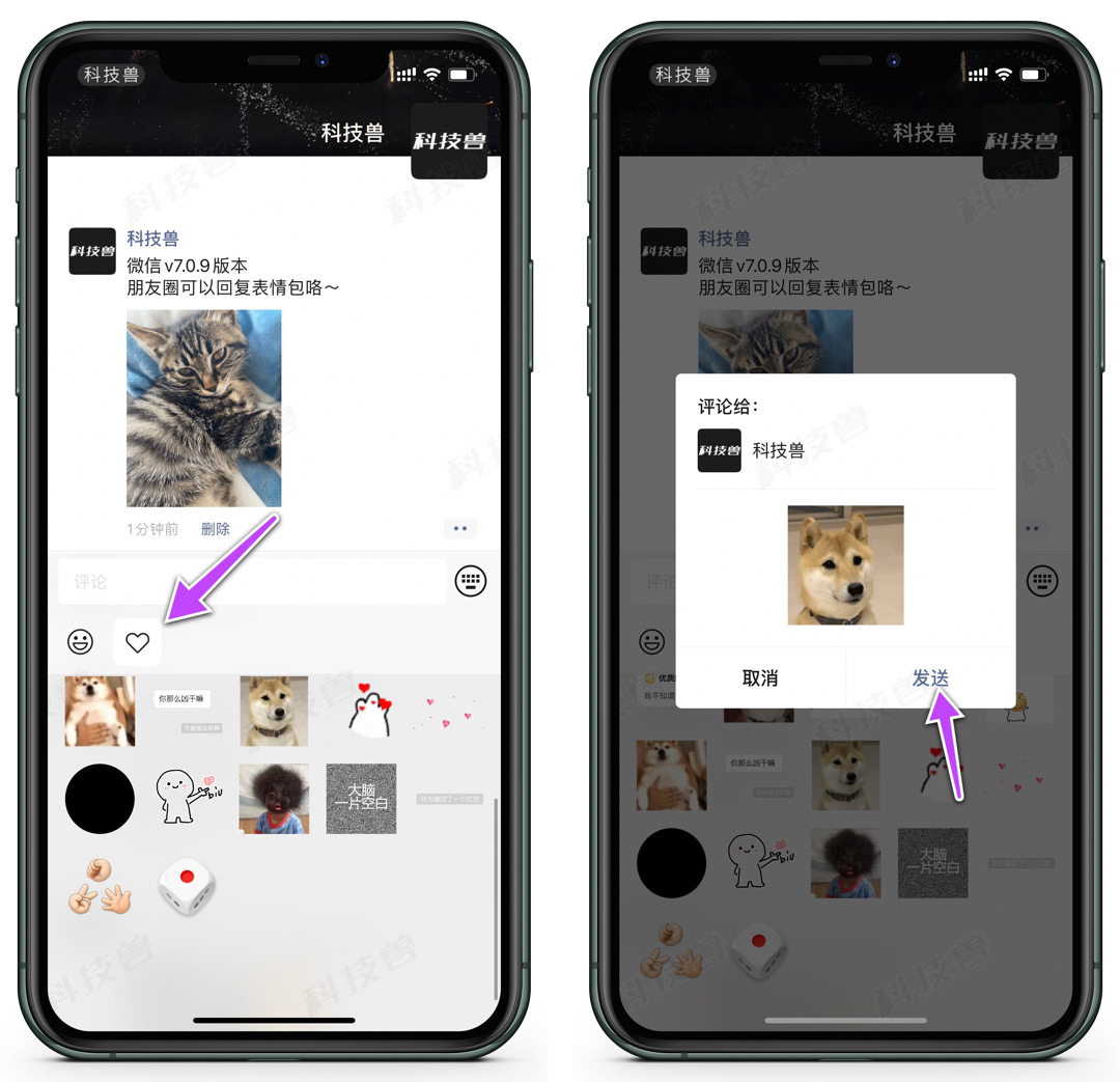 ios微信更新8.0.9最新版本功能,ios微信更新8.0.46最新版本功能