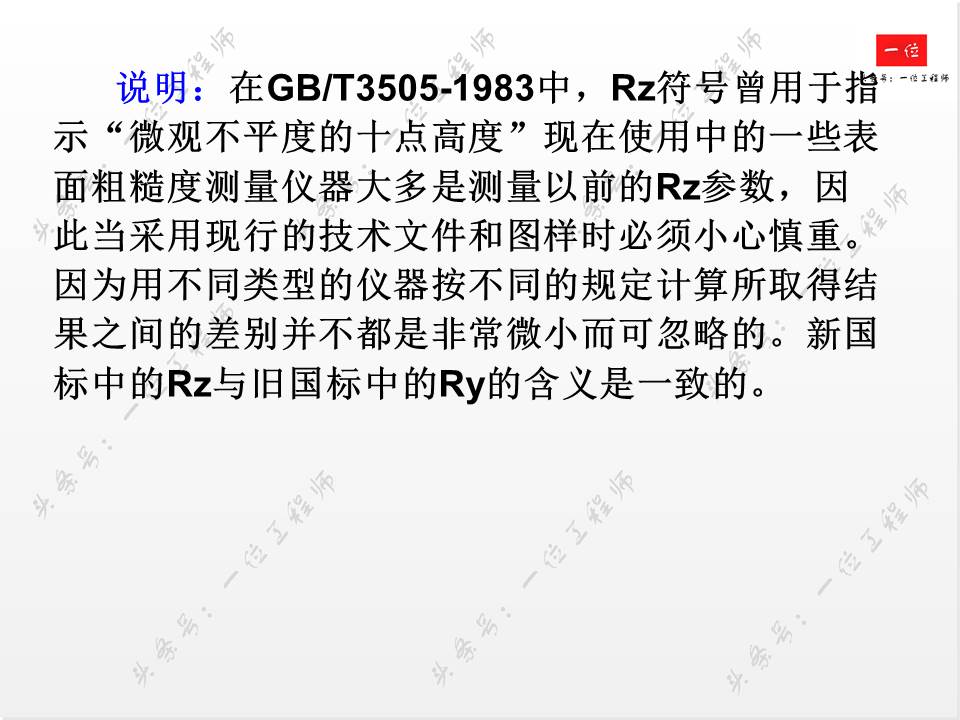 如何正确标注表面粗糙度？表面粗糙度对零件的影响，值得保存学习