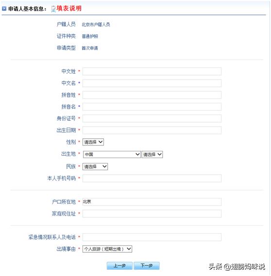 办理护照和港澳通行证多少钱,有护照如何办理港澳通行证