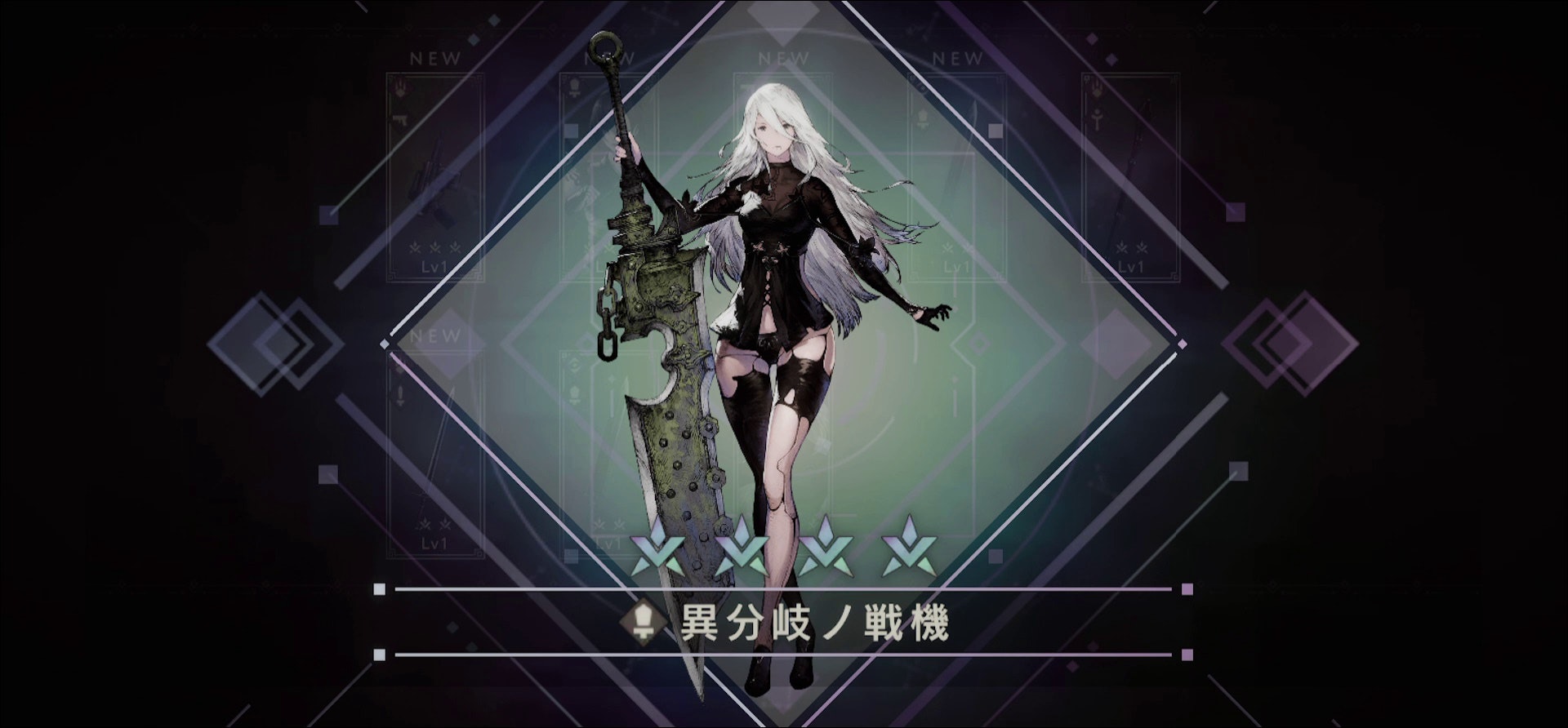 《尼尔》手游刷初始+角色推荐（多图预警！）