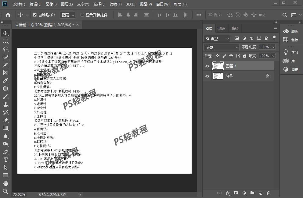 如何快速用ps去除大量的图片水印,ps中怎么将水印去掉