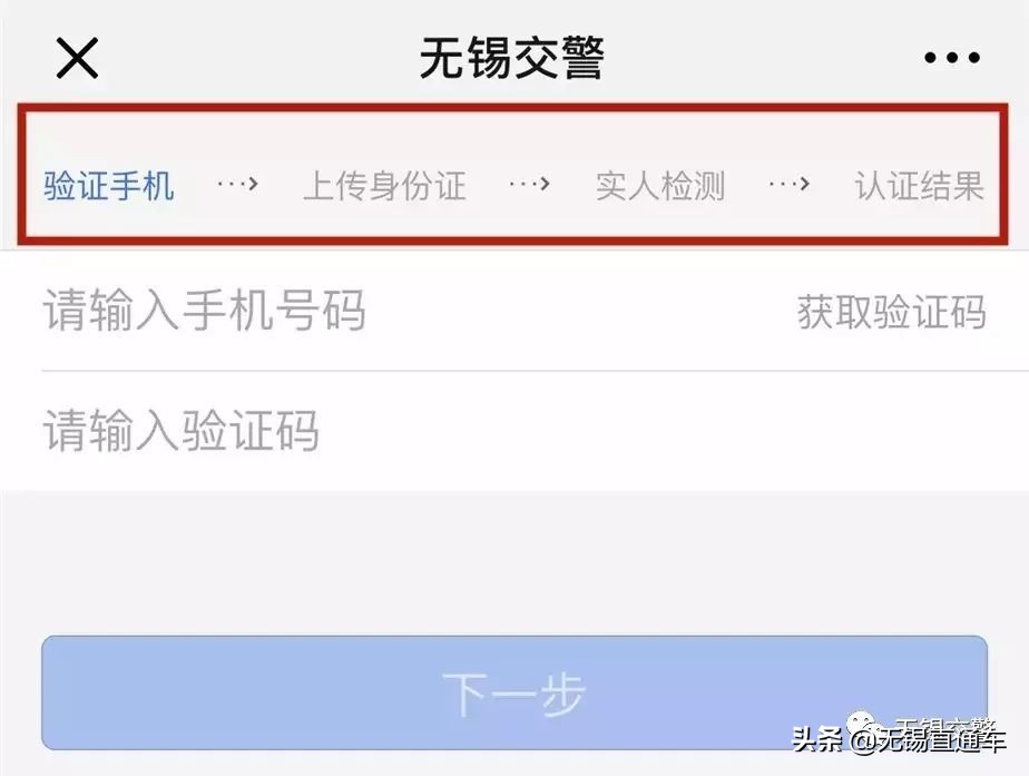 无锡车辆违停举报,无锡路边违停怎么网上举报