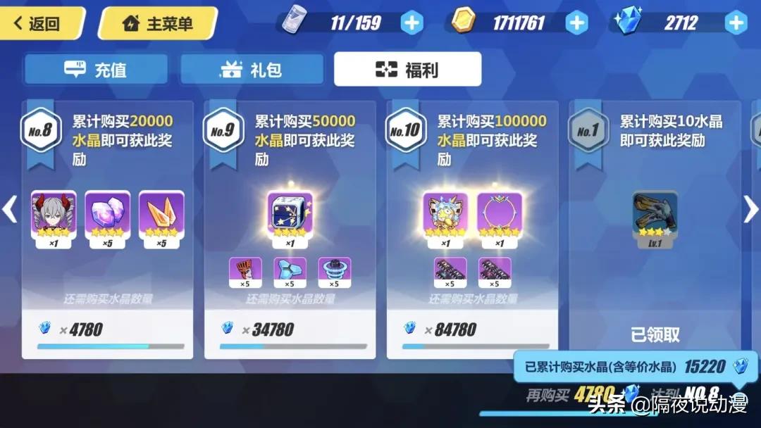 崩坏三最新预告解读,崩坏三改版到底改了什么