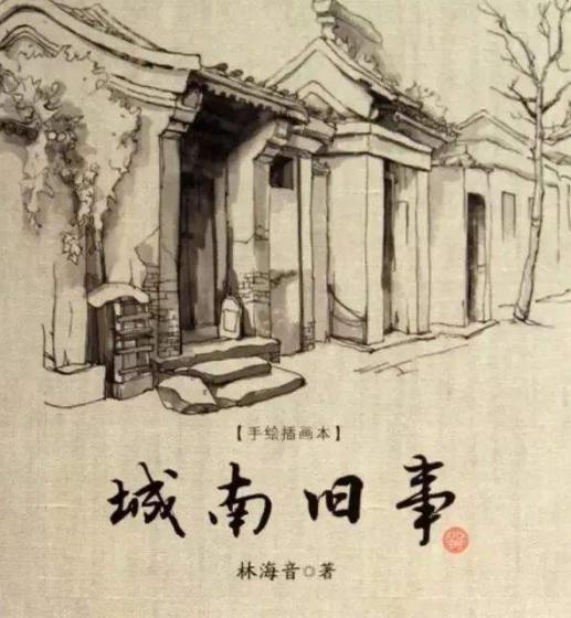 林海音笔下的女性：女性只是一个生育工具，是一个物化了的人