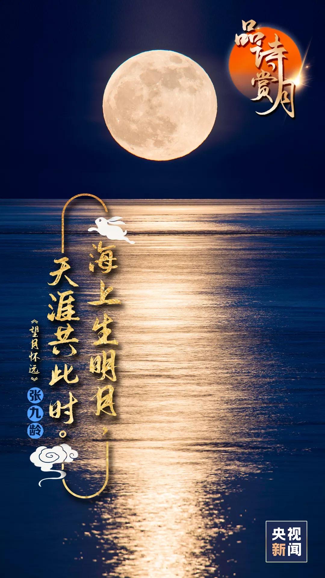 关于中秋的最美诗词你知道多少,史上最美的中秋诗词