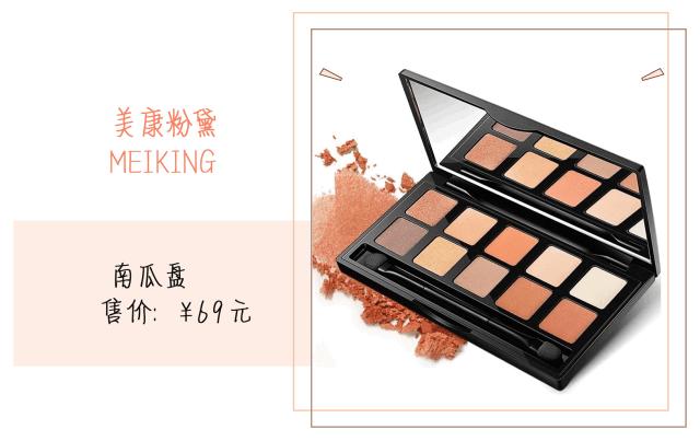 口碑炸裂眼影盘,国货性价比高眼影盘