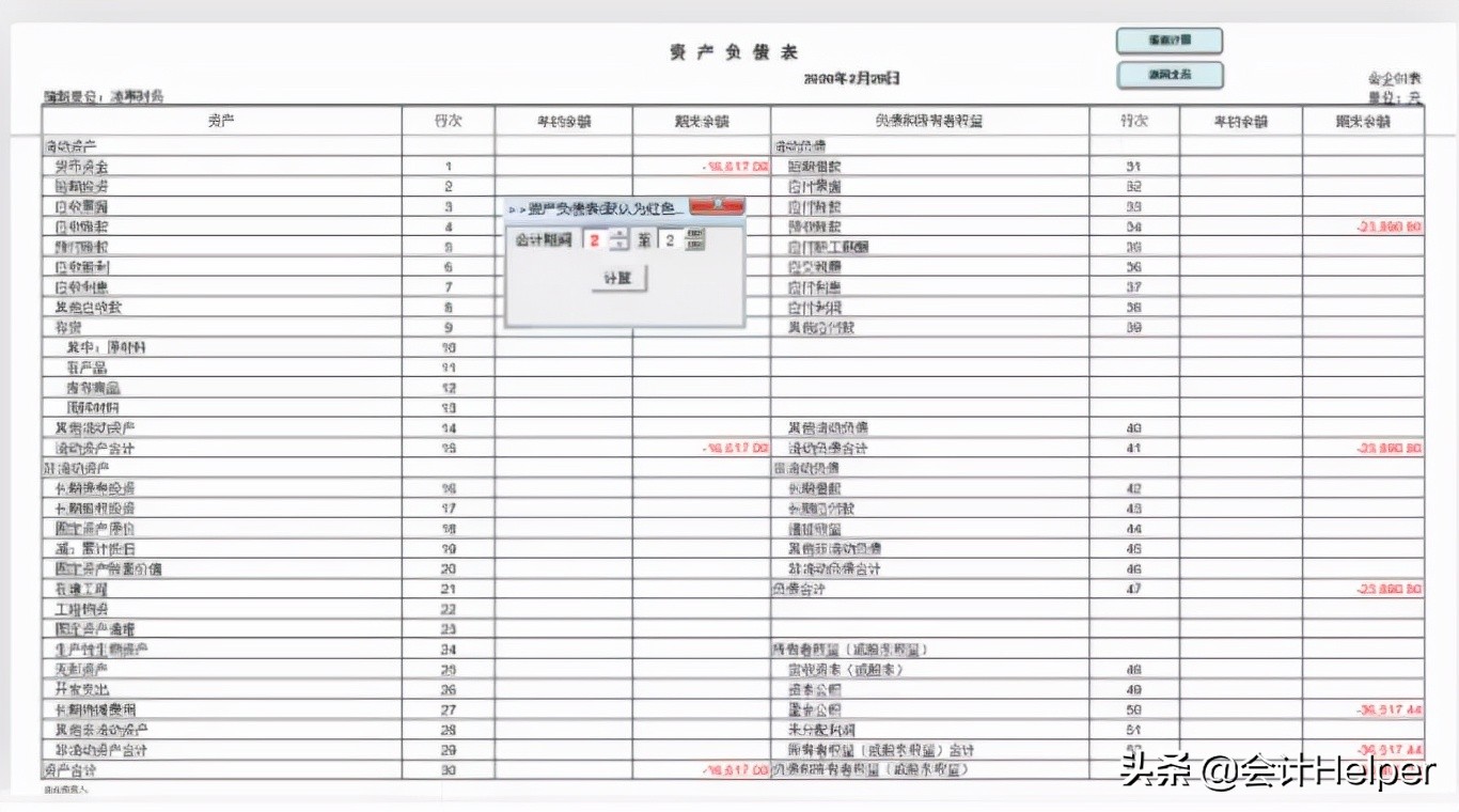 不用下载就能上网的财务软件,一键生成凭证的财务软件