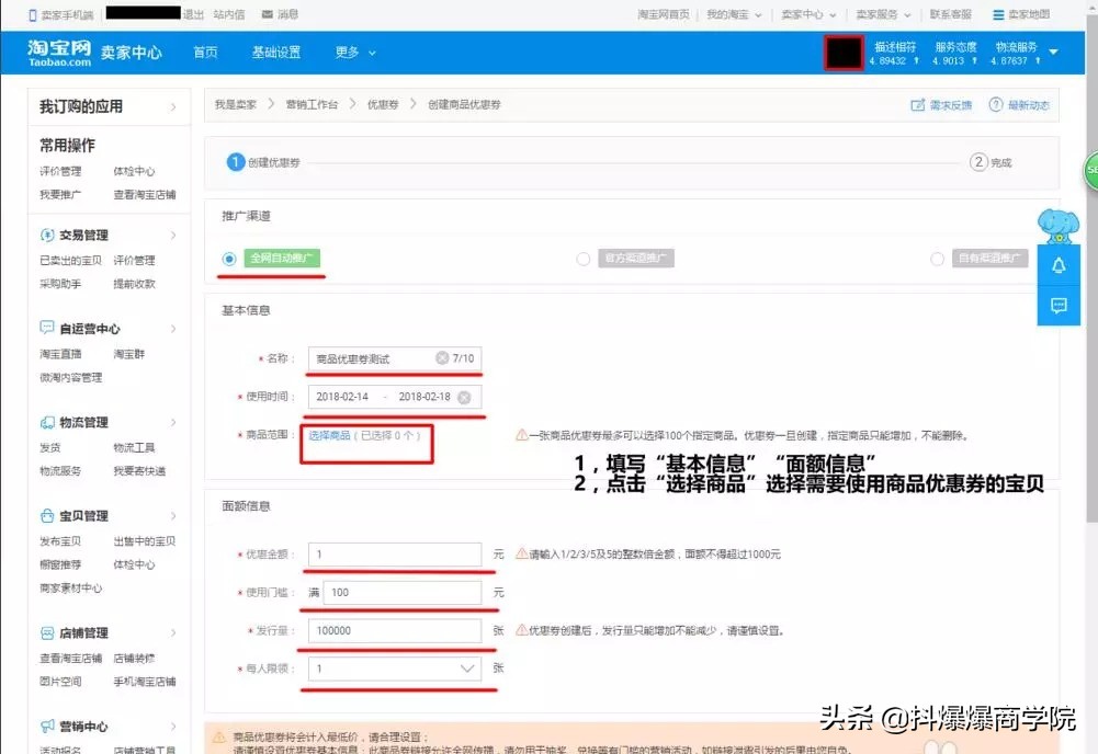 淘宝上开个店怎么赚钱,教你开淘宝店赚钱的陷阱