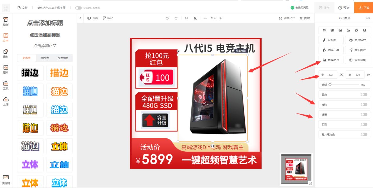 网店logo图片大全,如何制作电商图片