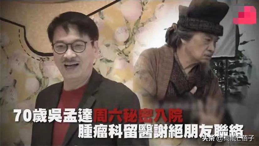 吴孟达重病住院，谢绝朋友联络，7年前曾因心脏衰竭入院抢救