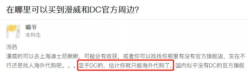 dc的裤子,dc成人卫裤