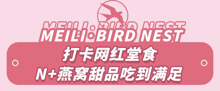 襄阳燕窝10大品牌,襄阳市燕窝专卖店
