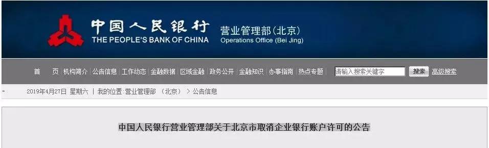 公对私转款需要多久,公对私转款有什么注意事项