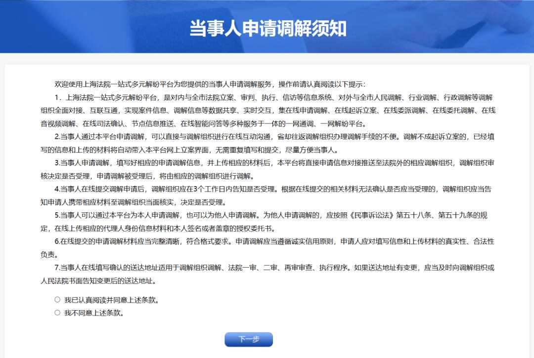 全国法院一站式多元解纷,最高人民法院一站式多元解纷