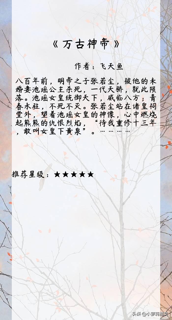 打败诡秘之主超越牧神记,牧神记和诡秘之主哪个厉害