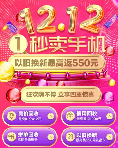 苏宁以旧换新手机回收价,苏宁旧手机回收价格