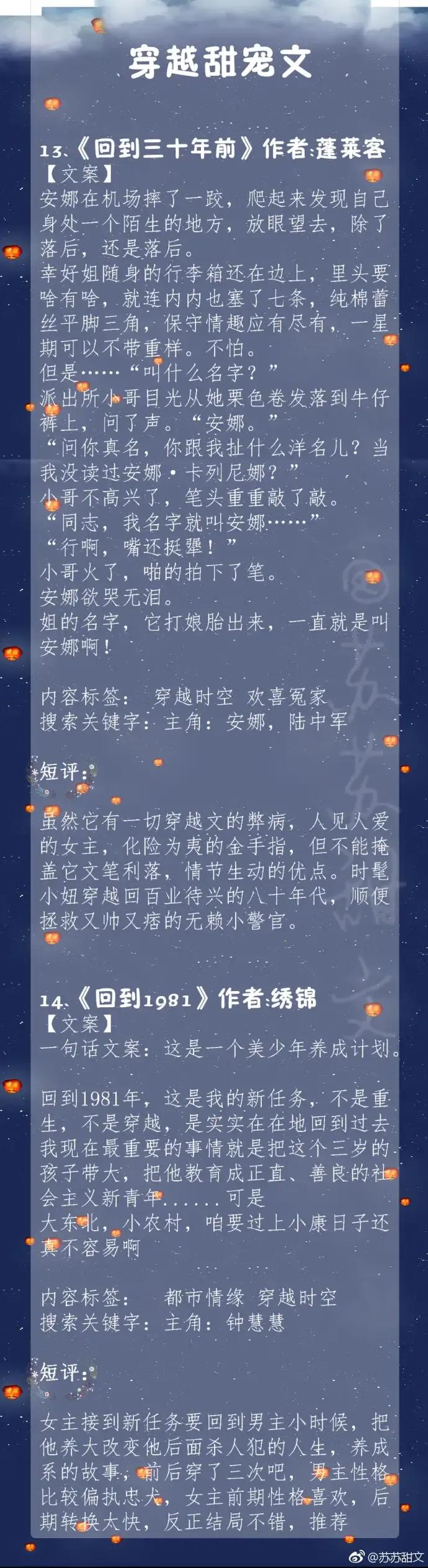 纯古言穿越甜宠爽文推荐,最经典好看的穿越宠文小说推荐