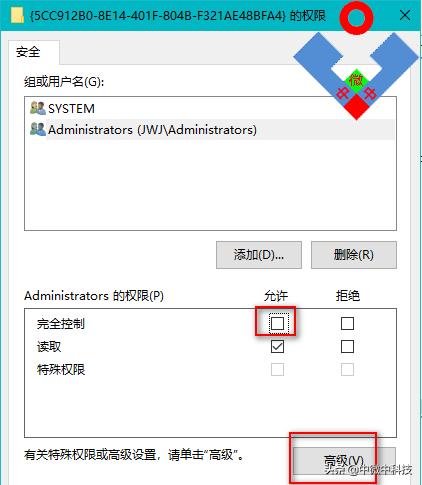 win10注册表无法修改权限,修改注册表权限代码