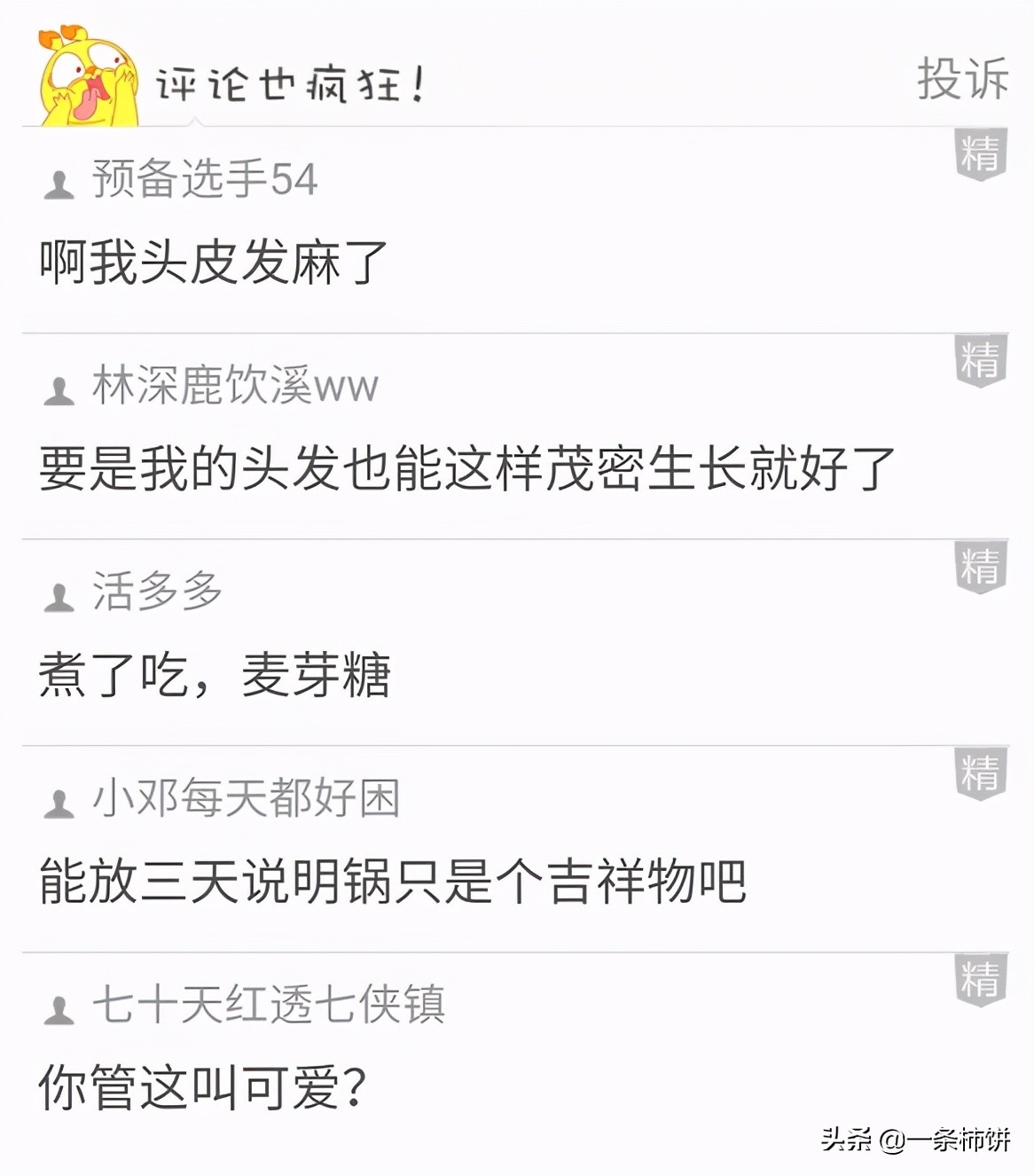 搞笑沙雕锦集:古驰NEW的口红色号是认真的吗?上嘴生怕总裁爱上我