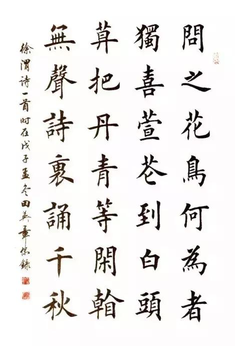 田英章毛笔楷书基本笔画讲解,田英章硬笔楷书入门基础训练