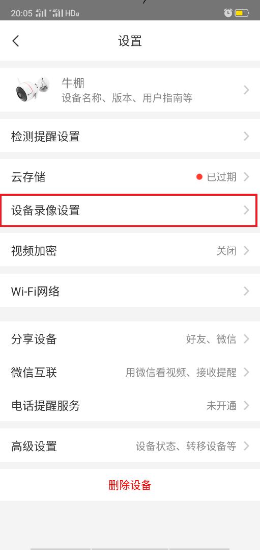 萤石云app硬盘录像机看不到回放,萤石云无线监控录像机