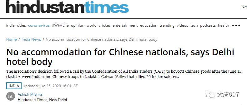 印度再禁54个中国app,印度下黑手