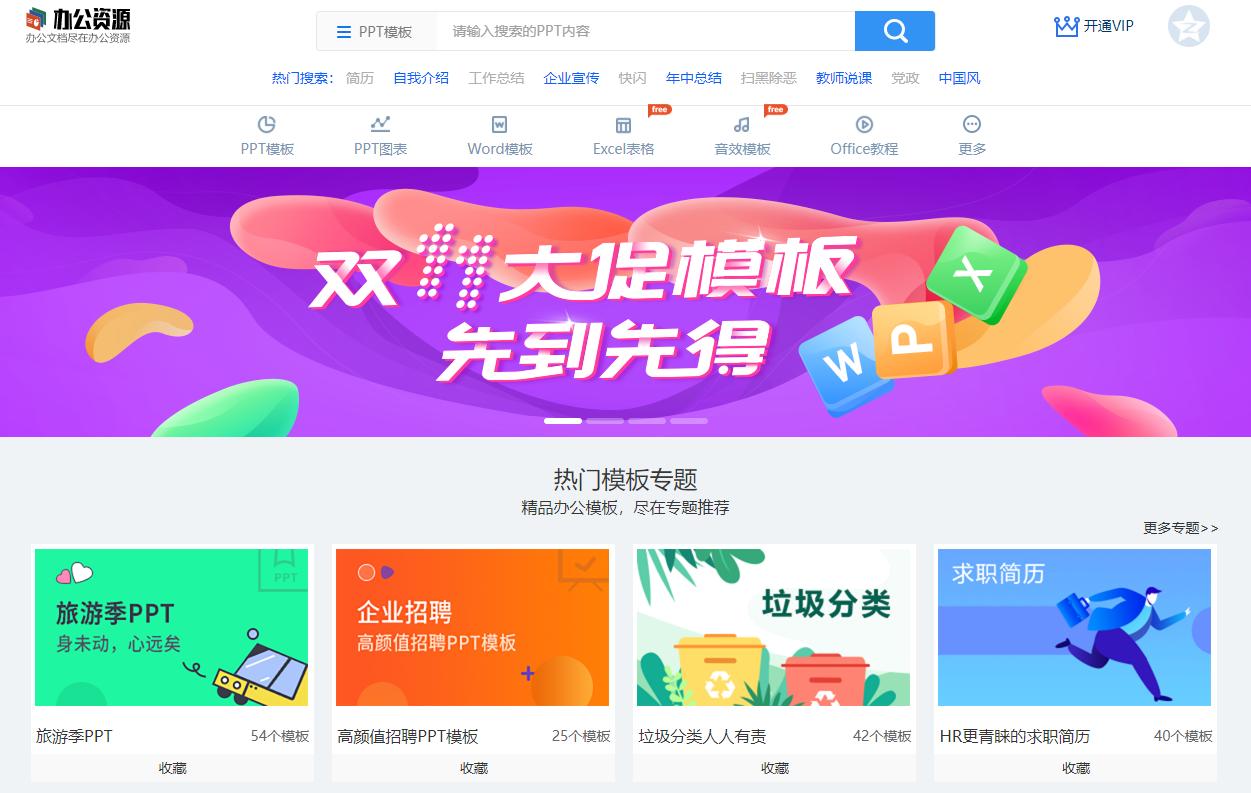 做ppt实用网站,ppt制作学习网站推荐