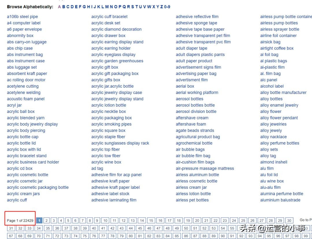 流量获取的三大技巧,流量获取方法