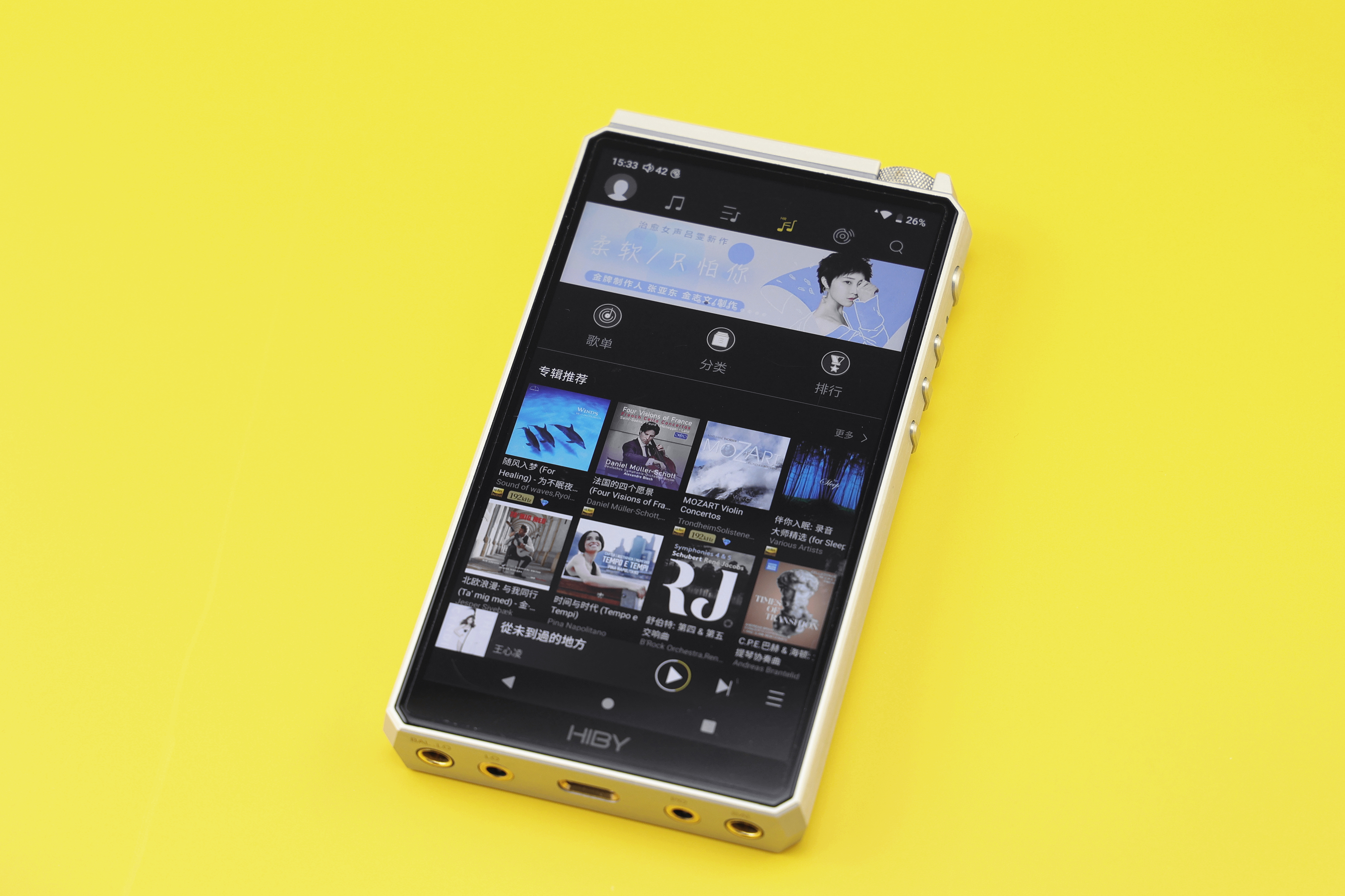 海贝音乐app无法播放局域网音乐,海贝音乐电脑版使用教程