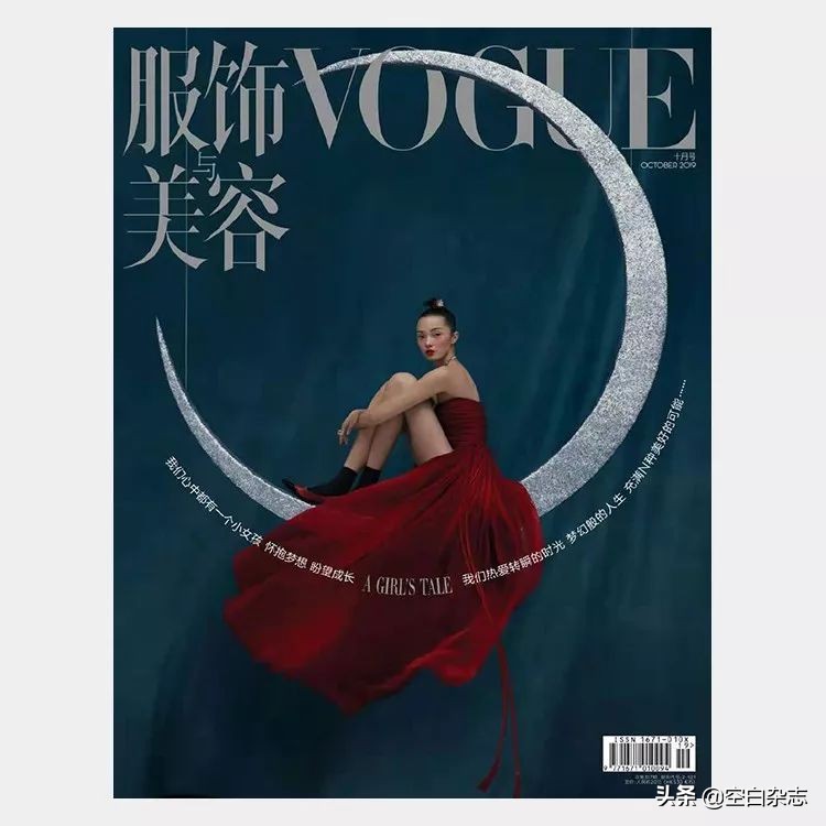 关于女性的时尚杂志,2019年十月时尚杂志