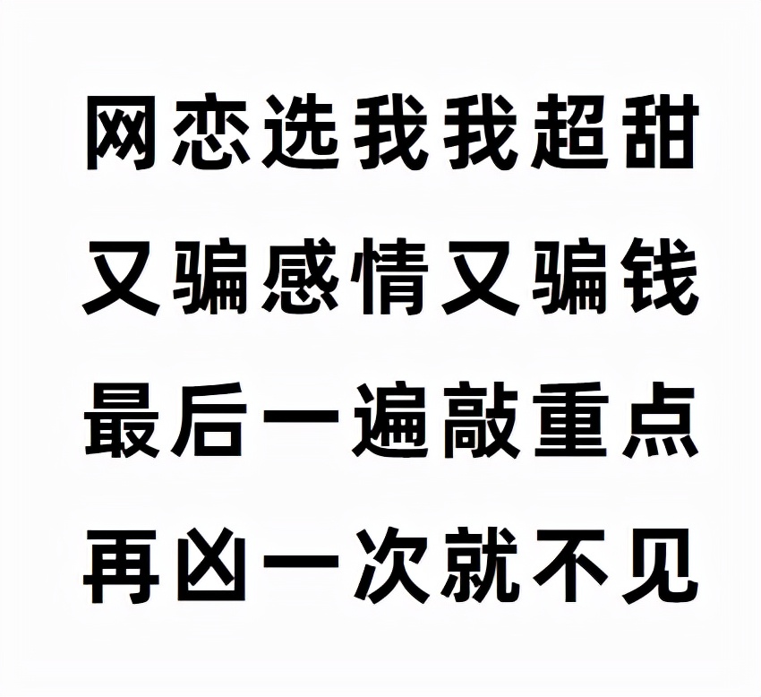 国庆网恋女友,国庆网恋奔现翻车