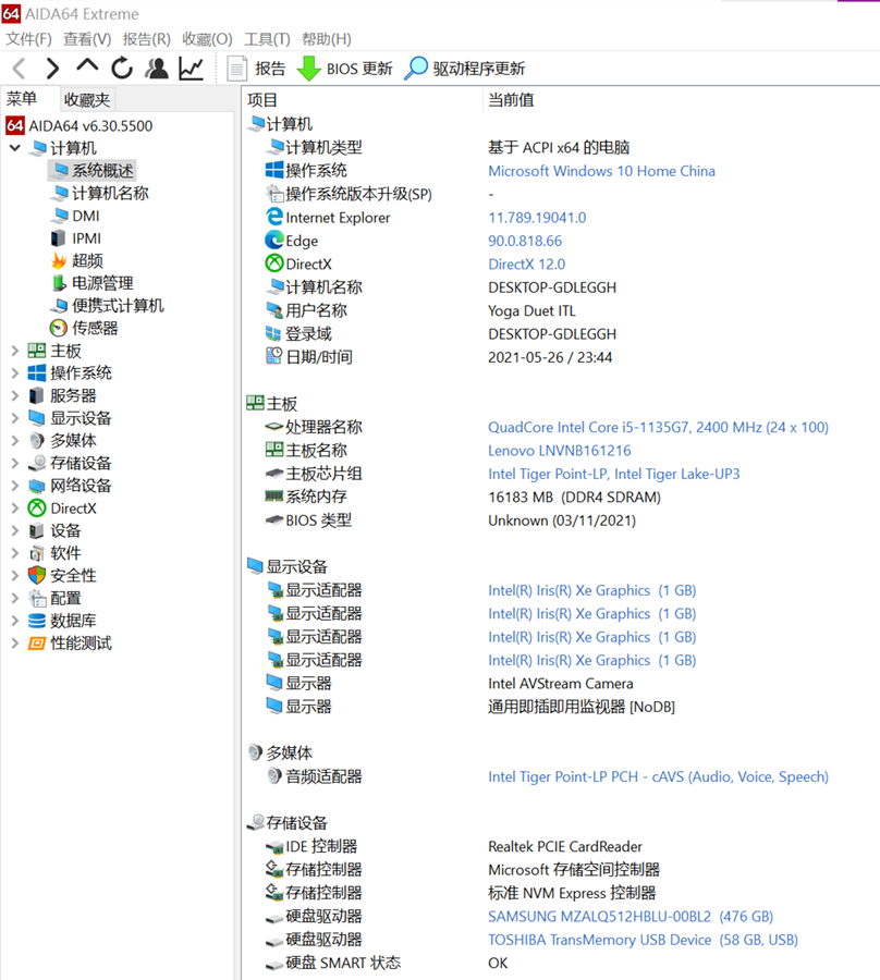 联想yogaduet二合一平板使用,联想yogaduet二合一平板