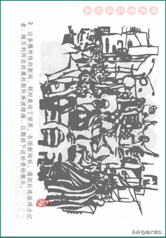 瀚大黎众连环画戚继光,瀚大黎众连环画岳飞