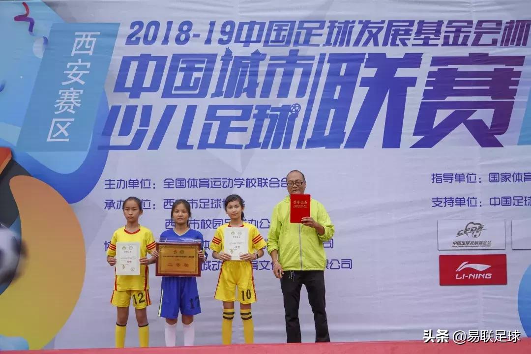 中国足球发展基金会全国总决赛,2019中国足球发展基金会杯