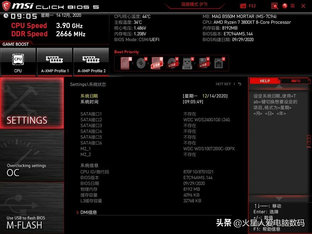 微星主板启动项找不到固态硬盘,微星b85主板加固态硬盘