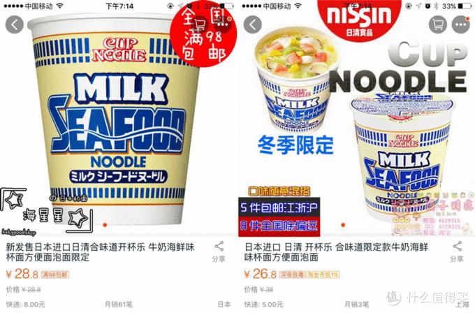 吃过才知道，岛国人民的春天是什么味道