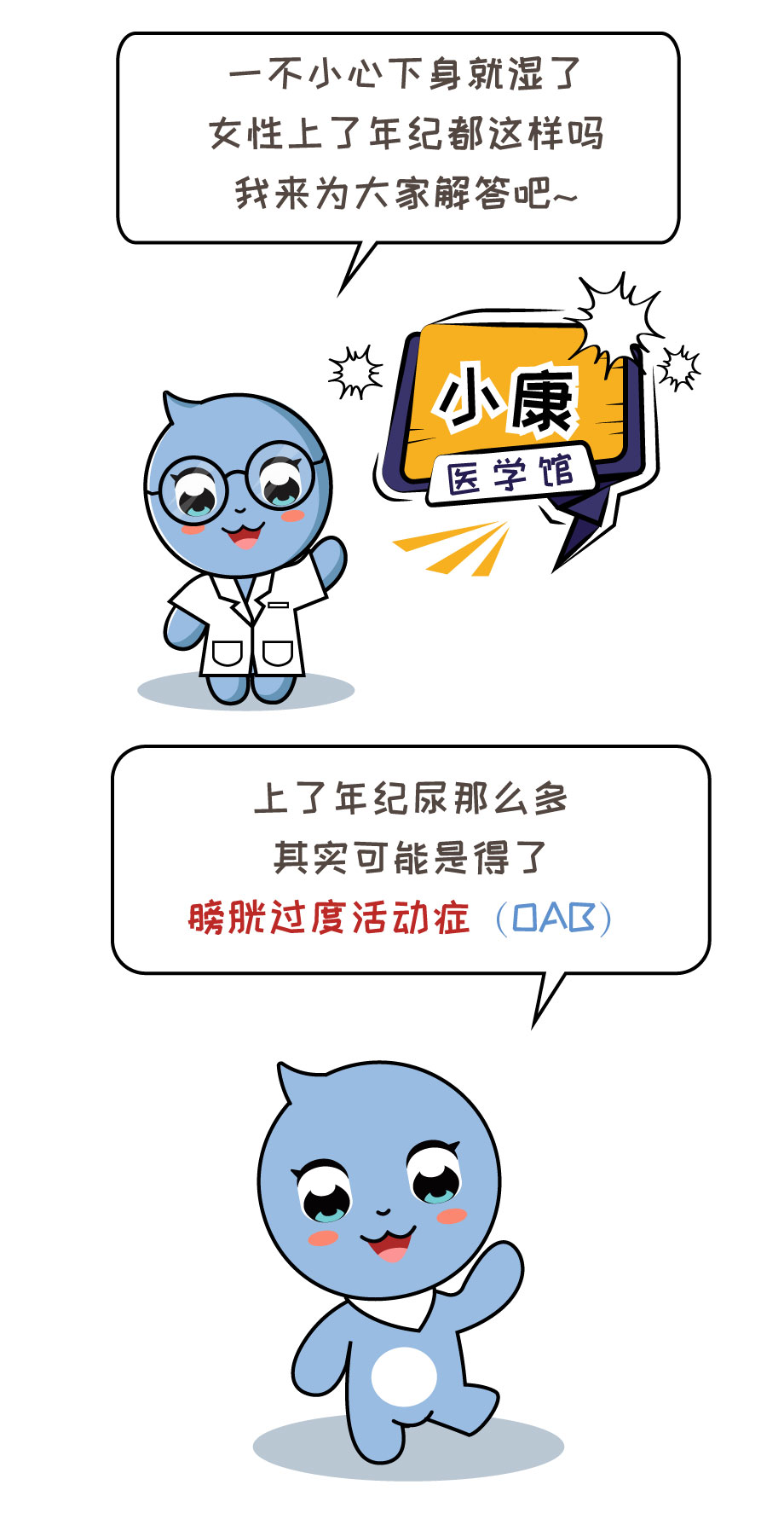 为什么上了年纪会漏尿,为什么年纪越大越尿频