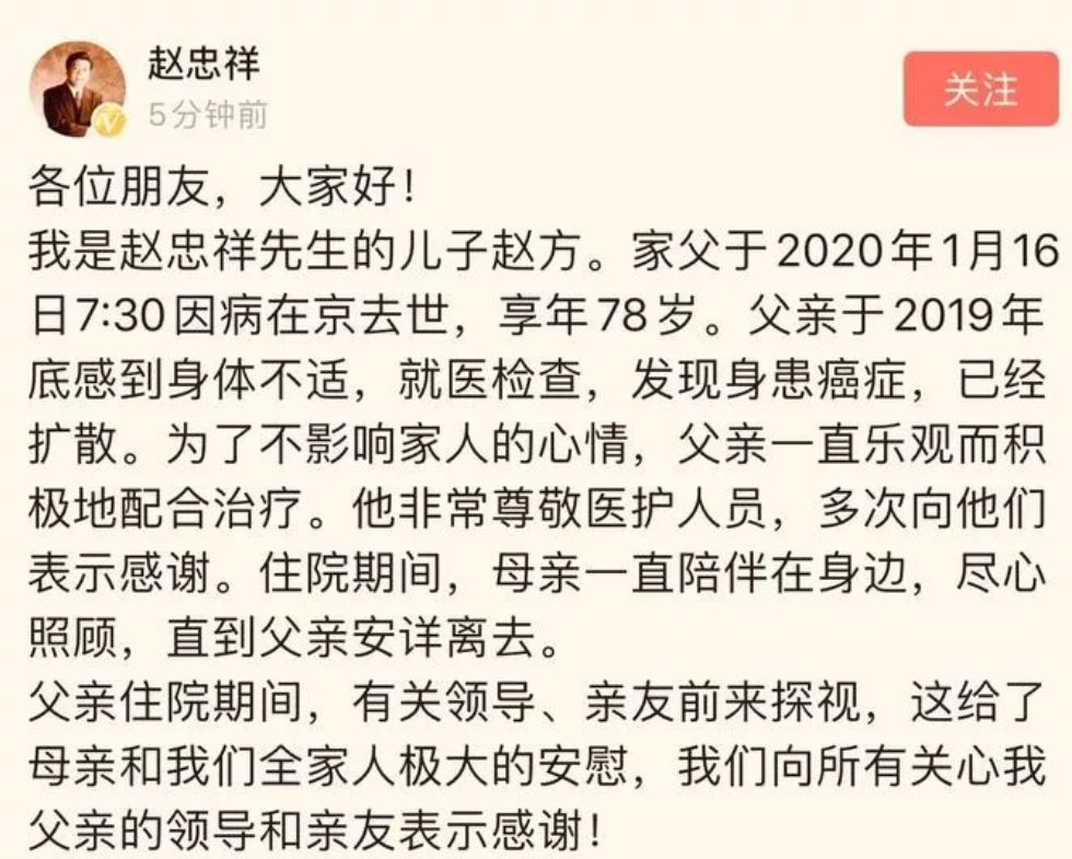 赵忠祥的岁月随想,赵忠祥一个不平凡的日子