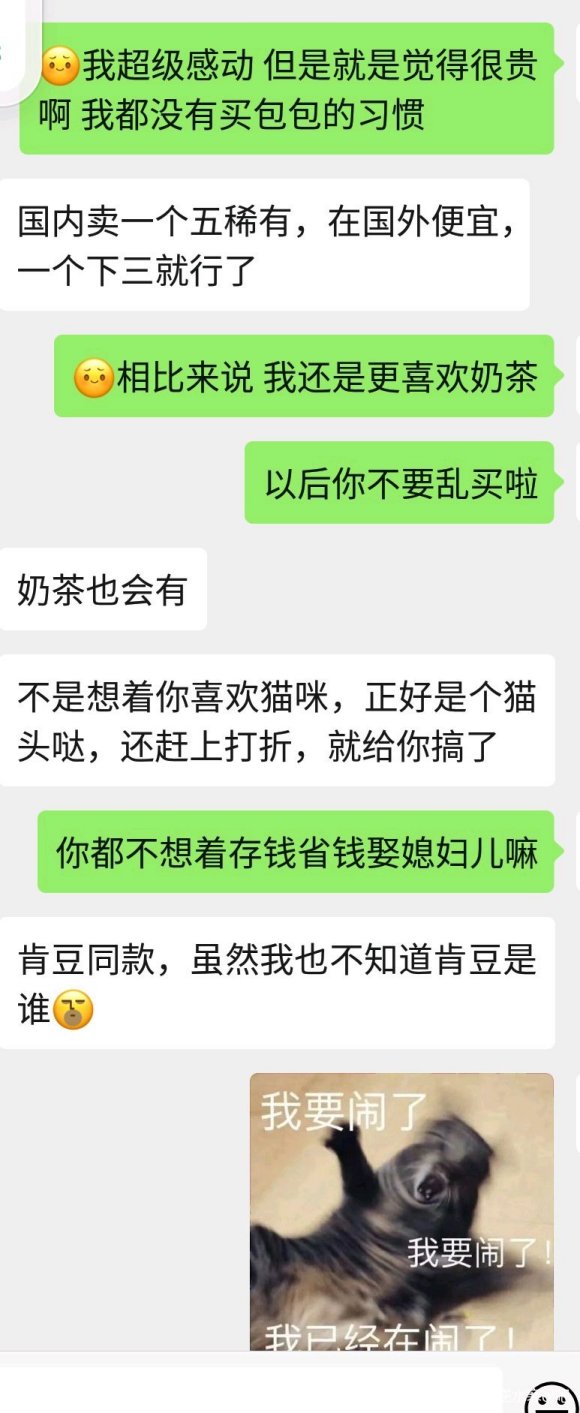 网恋男友称靠游戏搬砖两月送了个5000的包，到手发现是高仿咋办？