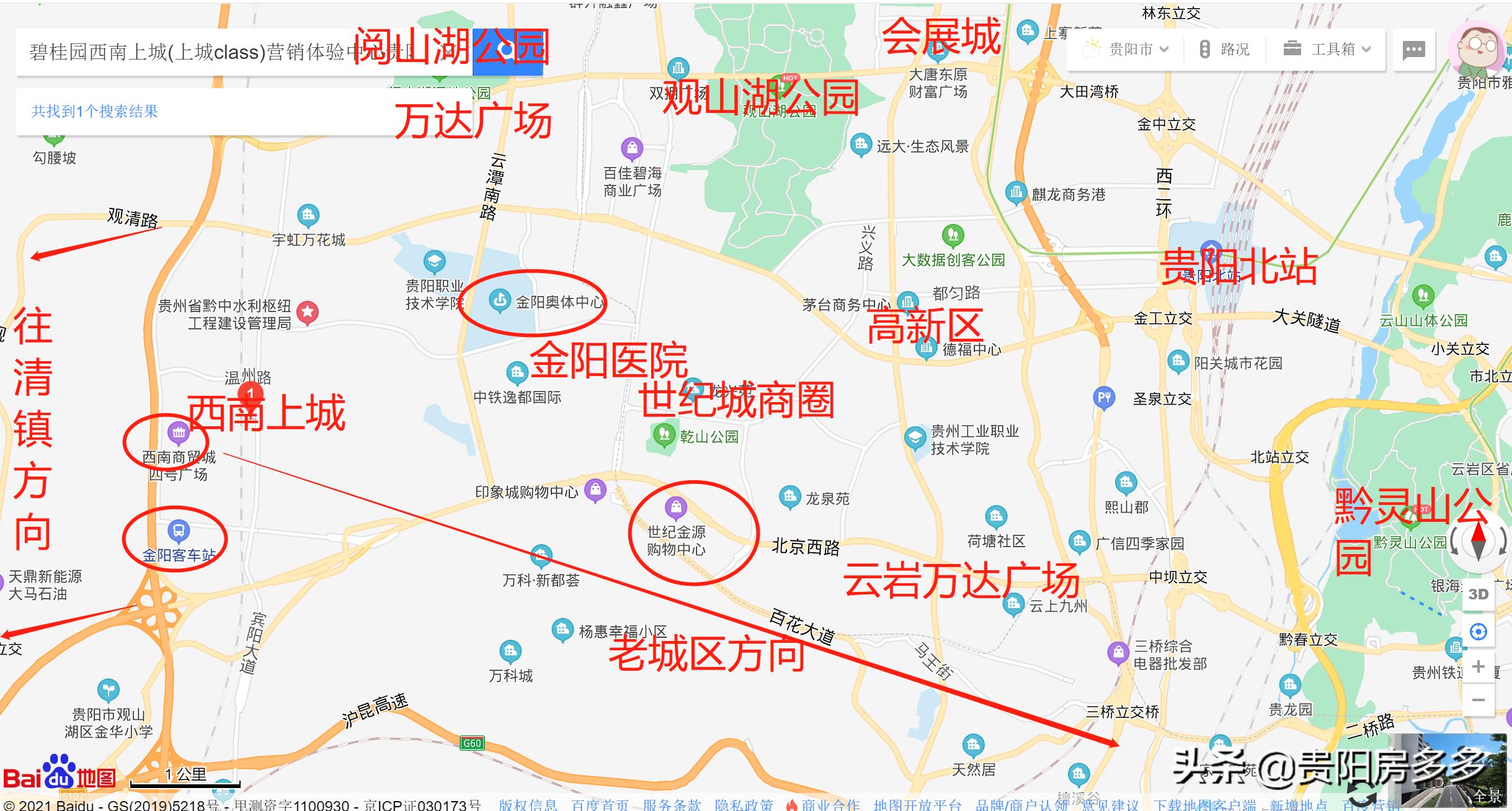 贵阳碧桂园西南上城二手房怎么样,贵阳碧桂园西南上城天悦府