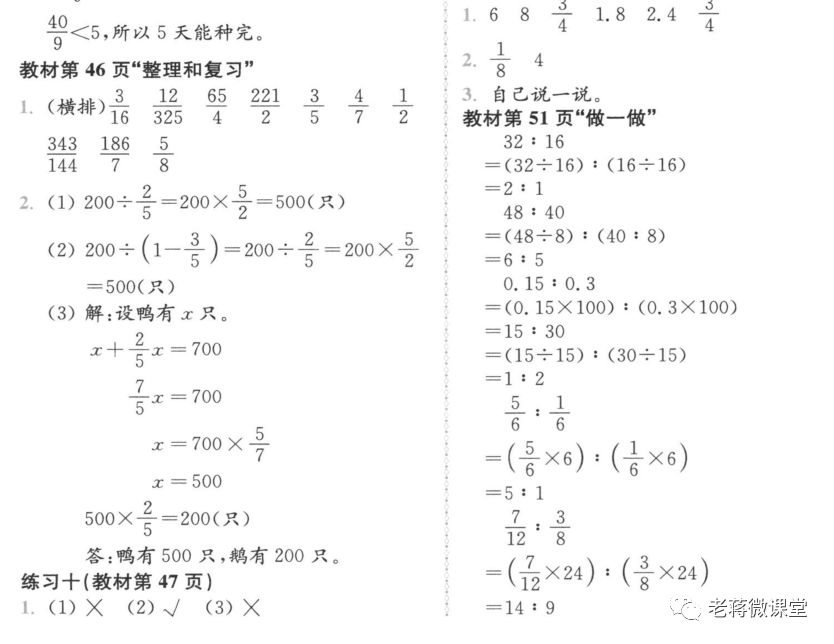 2022年人教版六年级上册数学第55页,2023人教版六年级数学课本答案