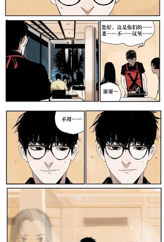 掉入下水道漫画,漫画高中生意外死亡灵魂在房子里