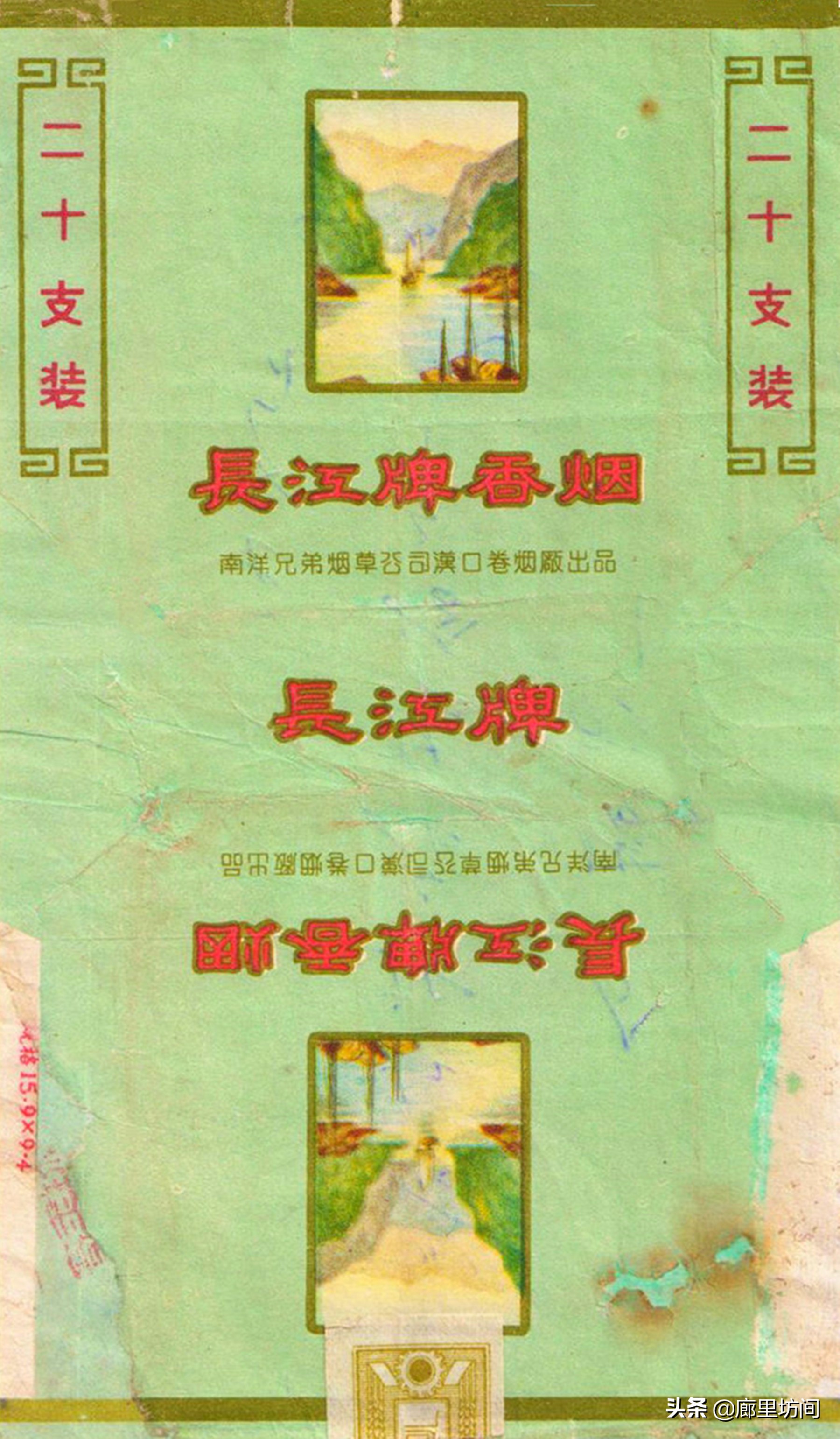 老烟标代代红,1950年的老烟标